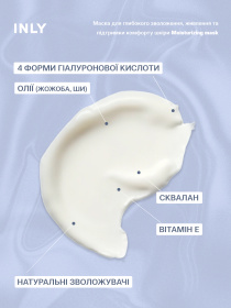 Moisturizing Mask
Маска для глубокого увлажнения, питания и поддержания комфорта кожи INLY модель 682426 Фото