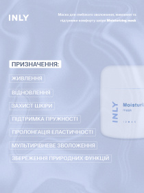 Moisturizing Mask
Маска для глубокого увлажнения, питания и поддержания комфорта кожи INLY модель 682426 Фото