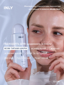 Micellar Water
Мицеллярная вода с увлажняющими компонентами для очищения и демакияжа INLY модель 682914 Фото