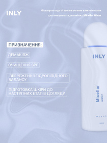 Micellar Water
Мицеллярная вода с увлажняющими компонентами для очищения и демакияжа INLY модель 682914 Фото