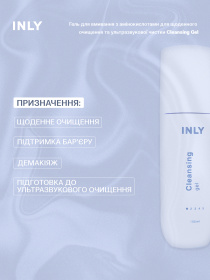 Cleansing Gel
Гель для умывания с аминокислотами для ежедневного очищения и ультразвуковой чистки INLY модель 682907 Фото
