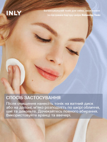 Balancing Tonic
Балансирующий тоник для сияния, увлажнения и поддержки кожного барьера INLY модель 682952 Фото