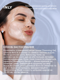 Bloom Набор для комплексного ухода за кожей лица, 5 средств для сияния, увлажнения и баланса INLY модель 682884 Фото