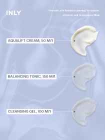 Набор Glow — базовый уход из 3 средств для естественного сияния кожи INLY модель 682891 Фото