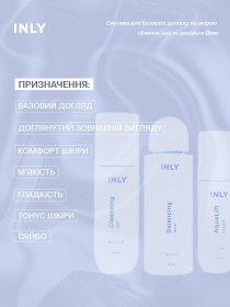 Набор Glow — базовый уход из 3 средств для естественного сияния кожи INLY модель 682891 Фото