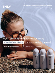 Набор Harmony — ежедневный уход и естественный макияж, 3 средства INLY модель 682400 Фото