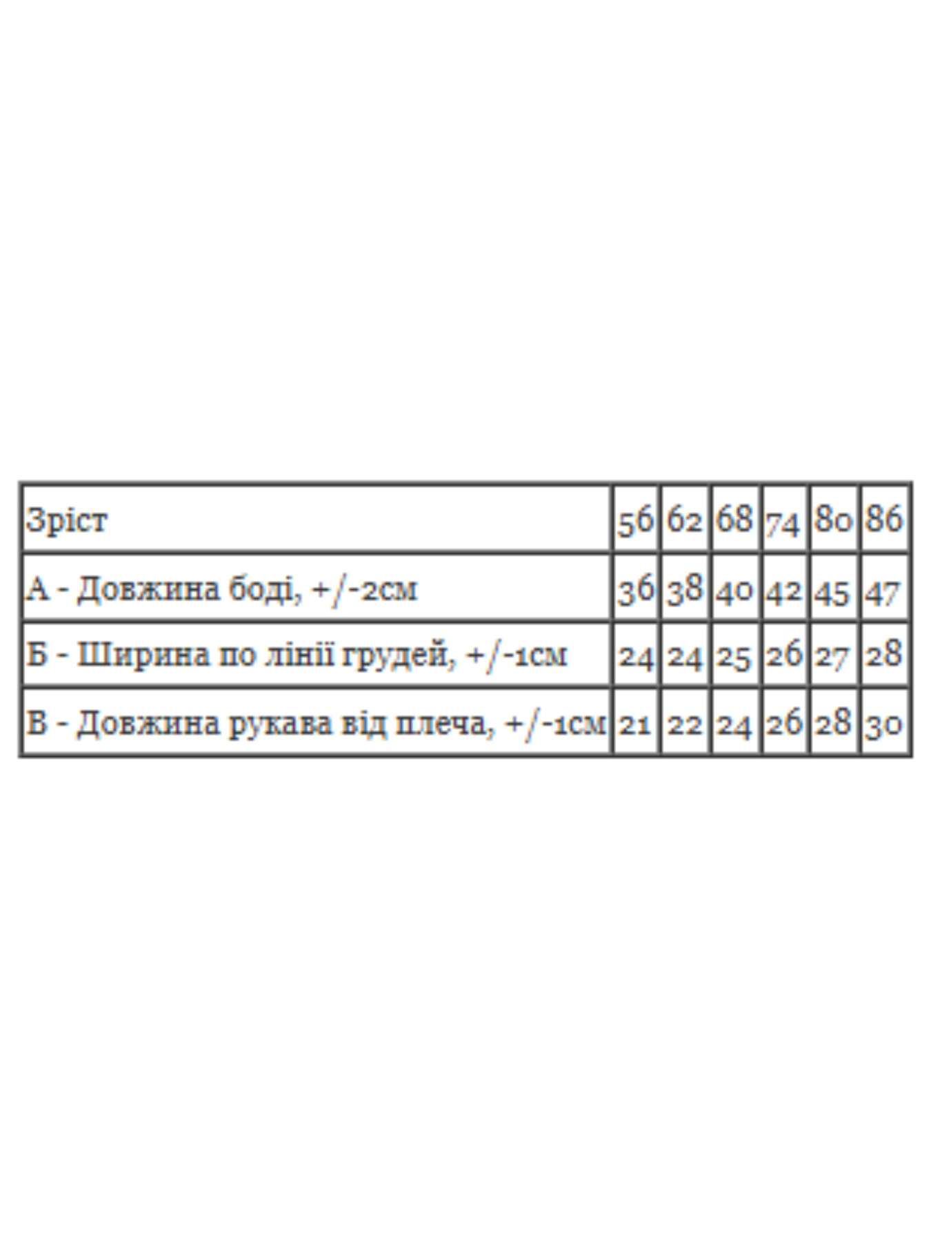 Боди для младенцев Носи своє модель 5010-023-33-5-kremovij-tweety Фото