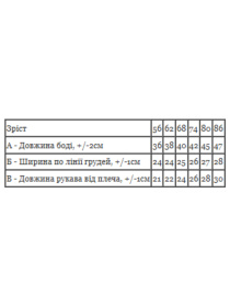 Боди для младенцев Носи своє модель 5010-023-33-5-kremovij-tweety Фото
