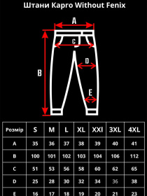 Карго Without модель 8055474 Фото