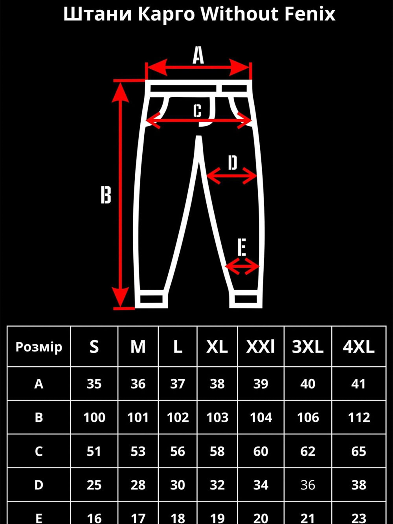 Карго Without модель 8055474 Фото