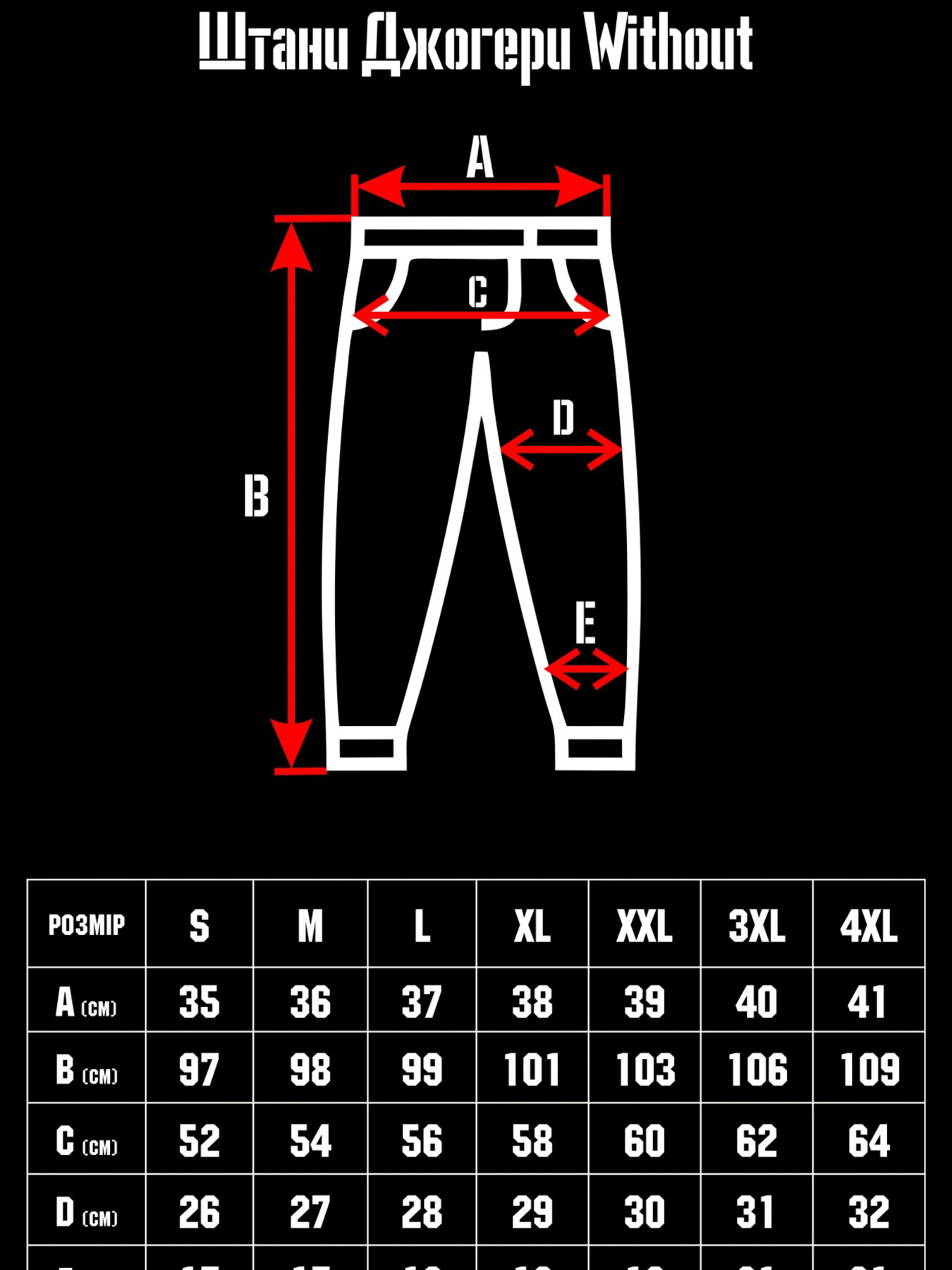 Джогери Without модель 8055484 Фото