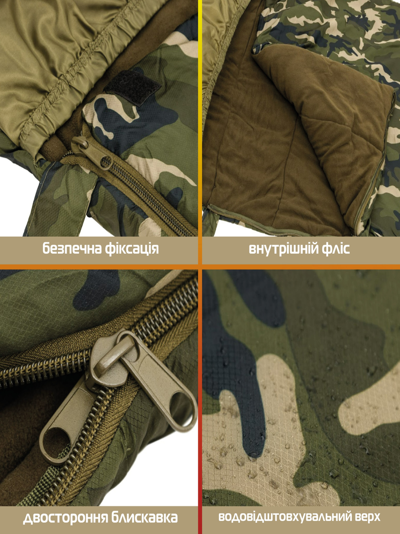 Спальник Protectonic модель 54-31952-CAM Фото