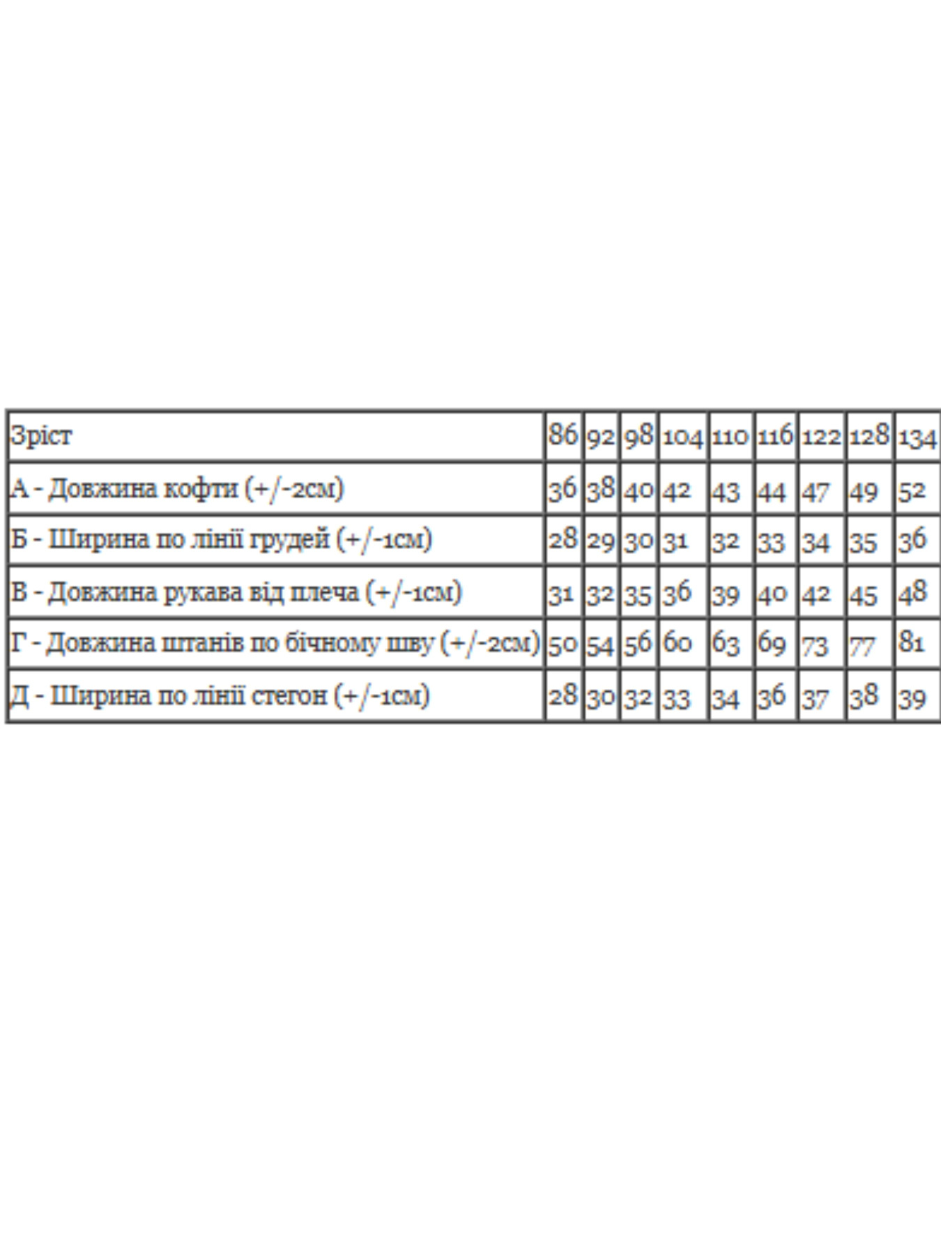 Піжама Носи своє Модель 6076-024-5-vedmediki-temno-pudrovij Фото