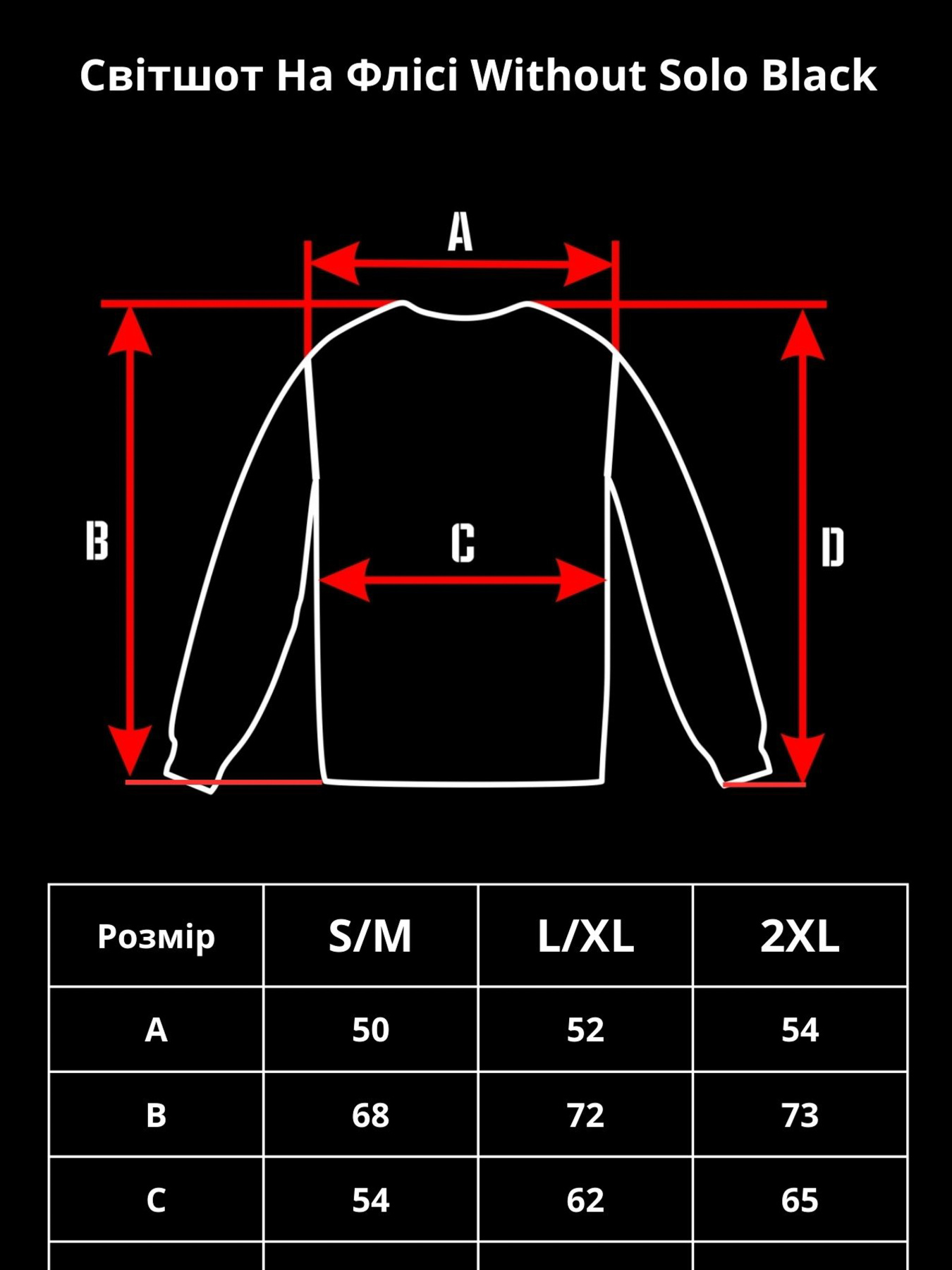 Свитшот Without модель 8055627 Фото