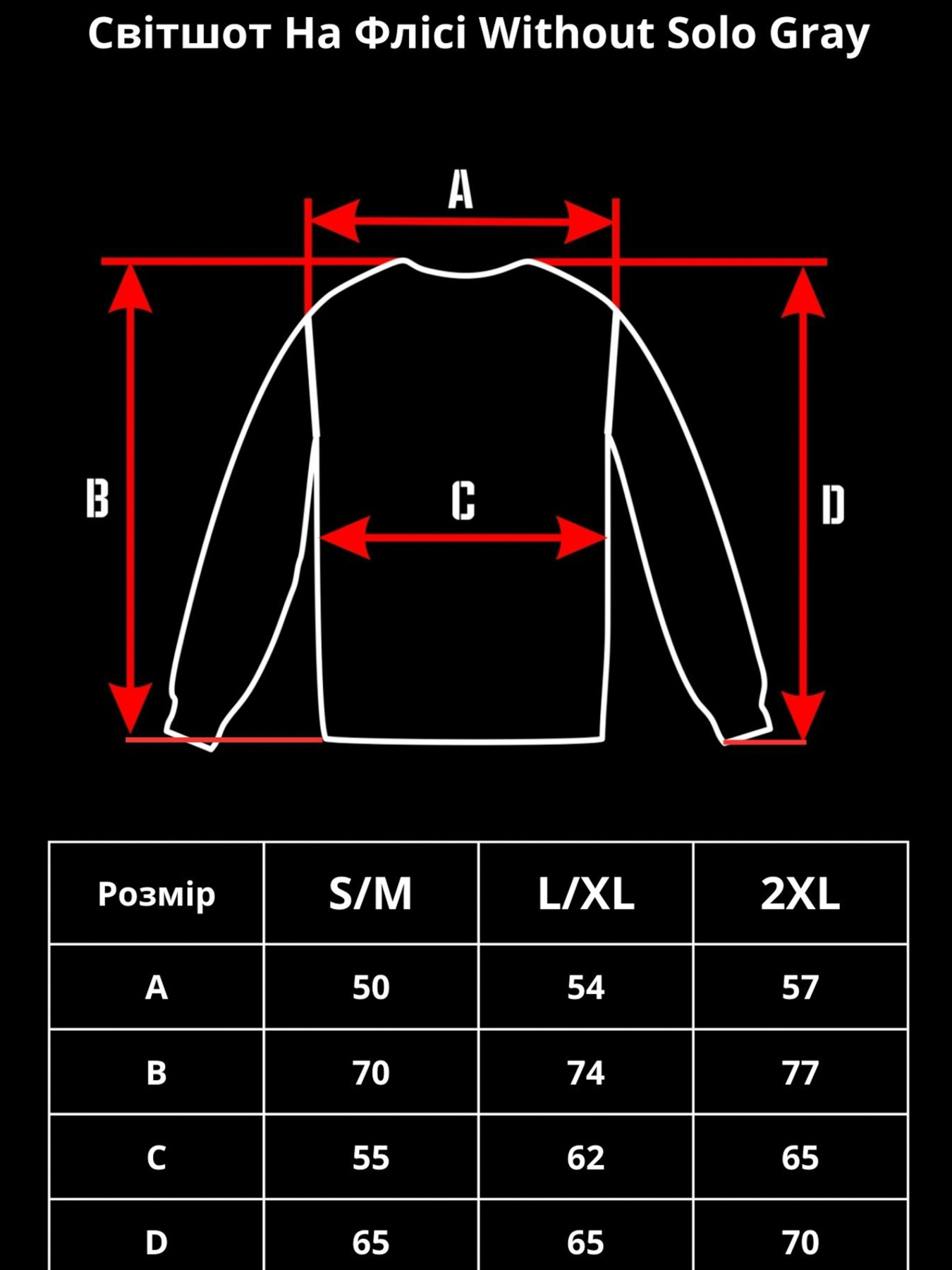 Свитшот Without модель 8055763 Фото