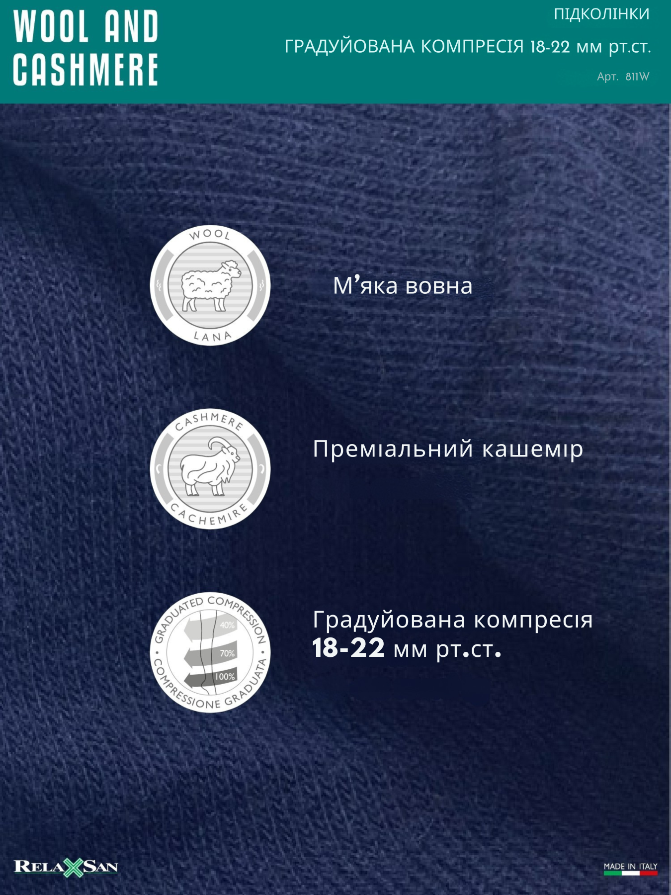 Гольфы и Гетры Relaxsan Компресійні модель 811W Фото