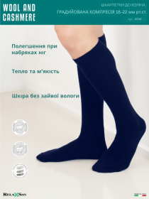 Гольфы и Гетры Relaxsan Компресійні модель 811W Фото