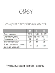 Халат Cosy модель 115 Фото