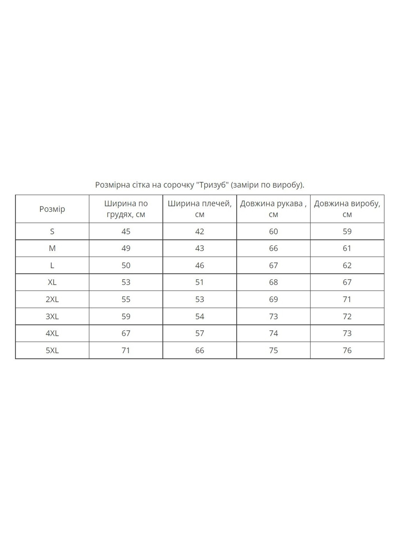 Вышиванки MEREZHKA модель vl1000 Фото