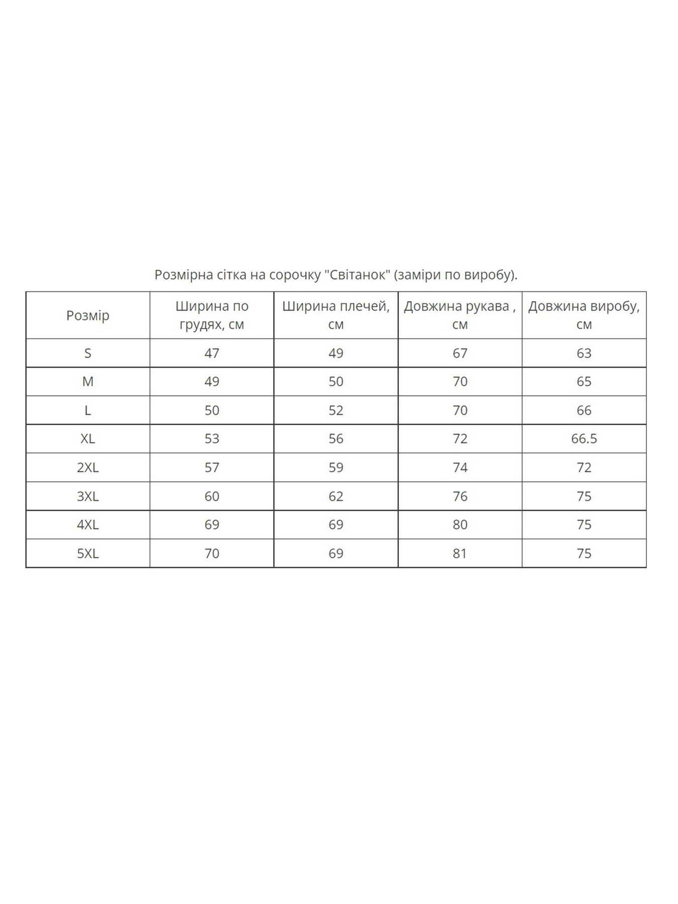 Вышиванки MEREZHKA модель vl1003 Фото