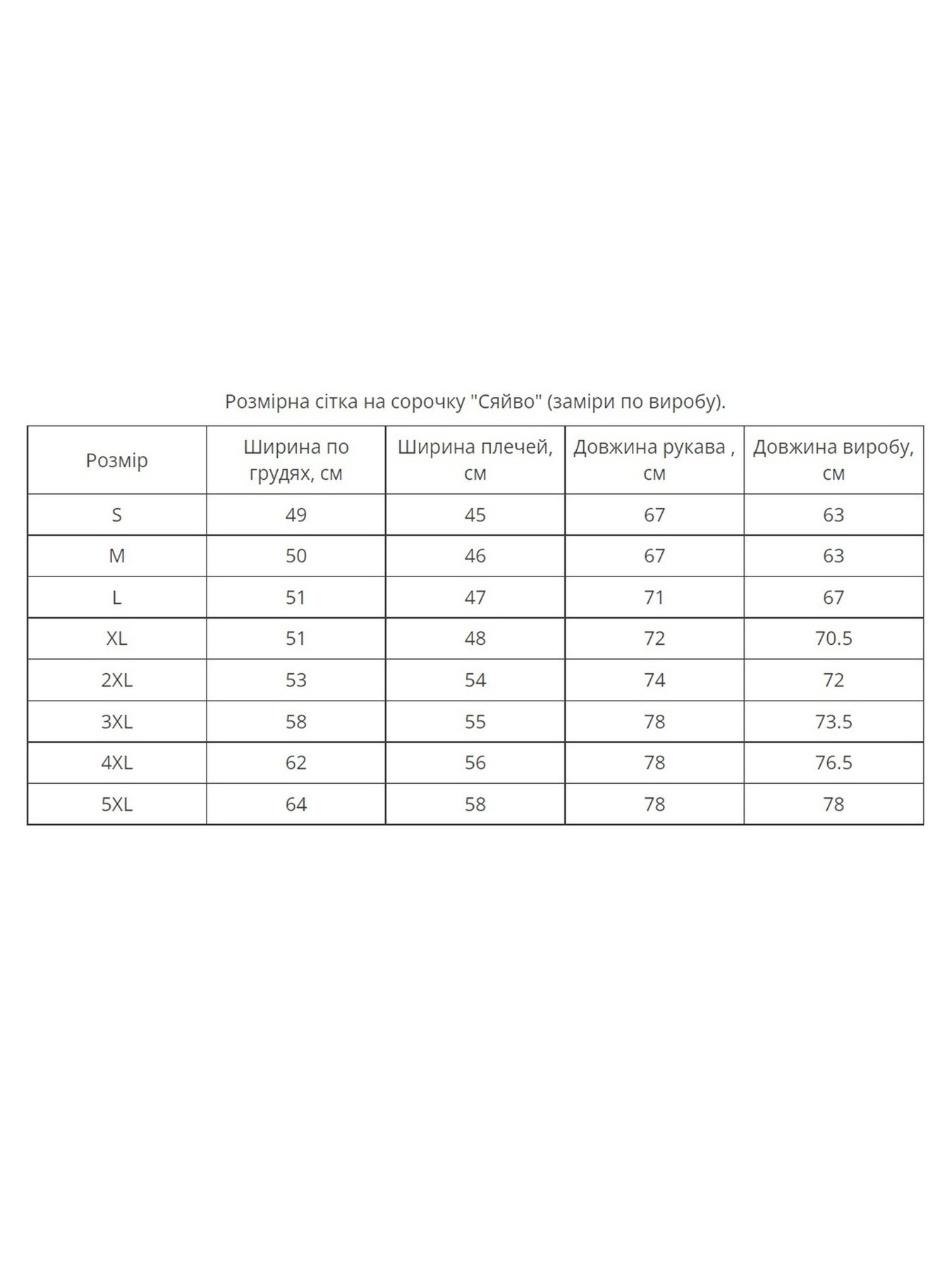Вышиванки MEREZHKA модель vl1009 Фото