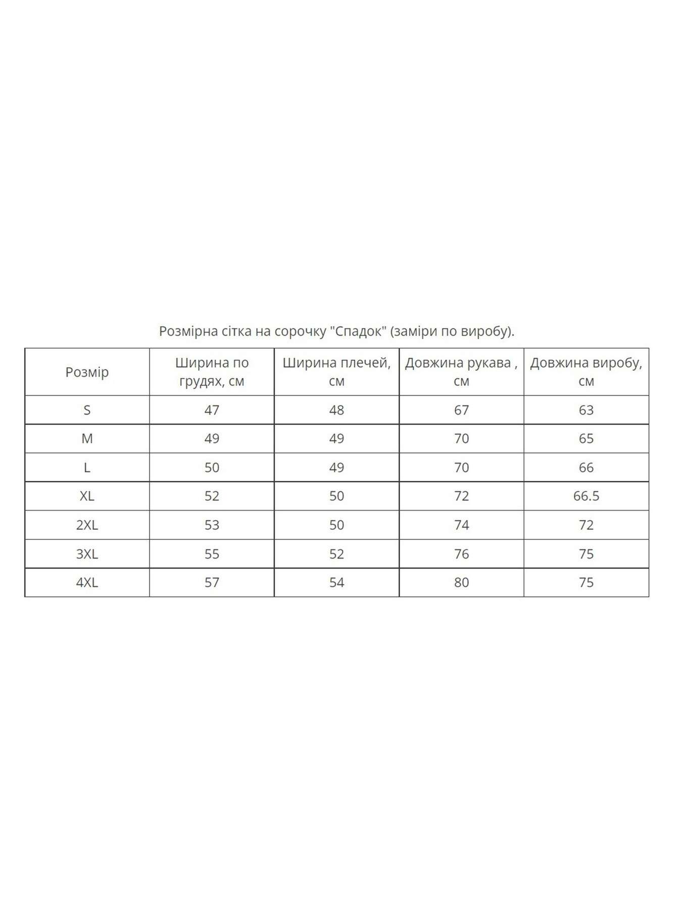 Вышиванки MEREZHKA модель vl1010 Фото