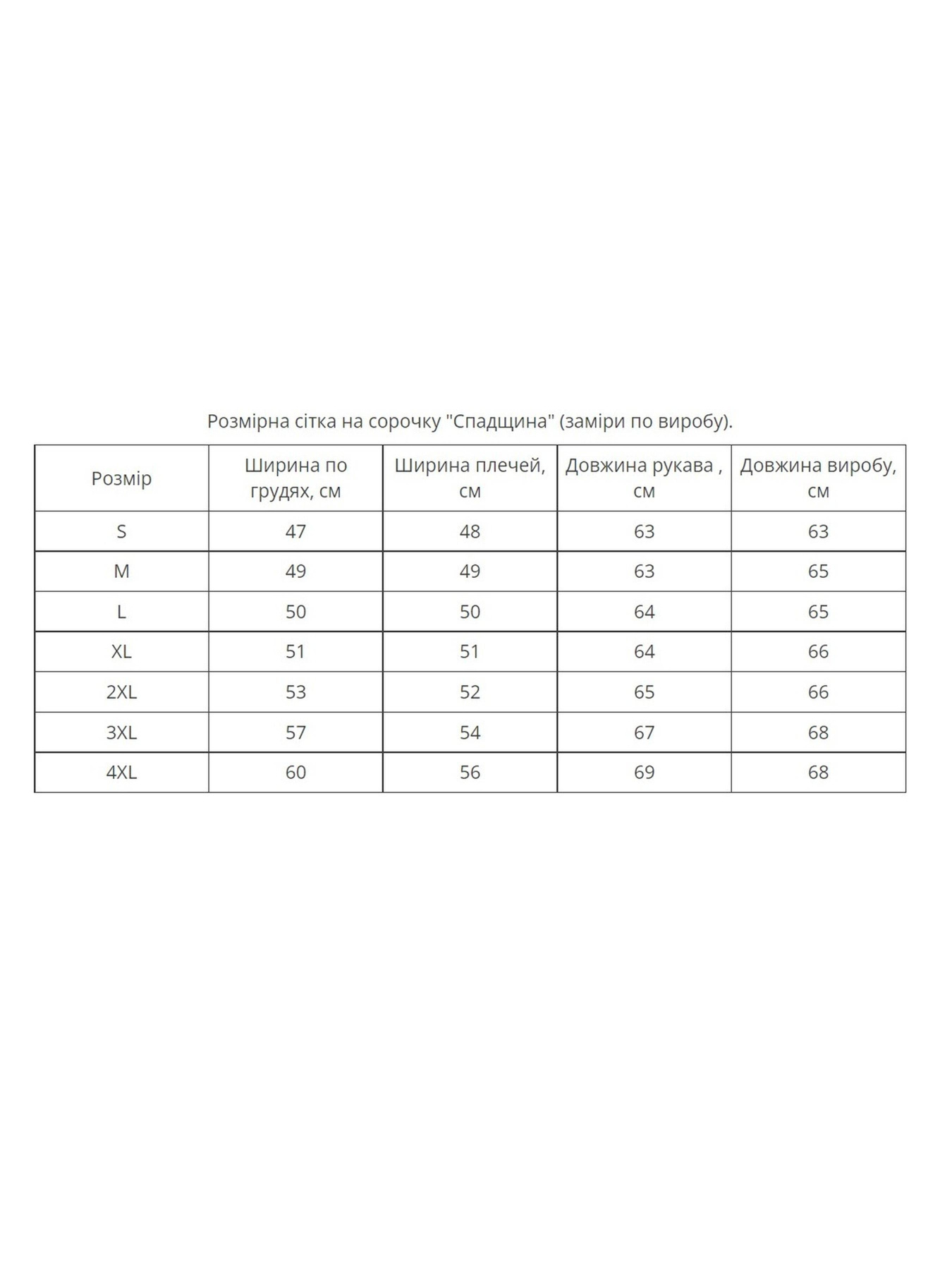Вишиванки MEREZHKA модель vl1013 Фото