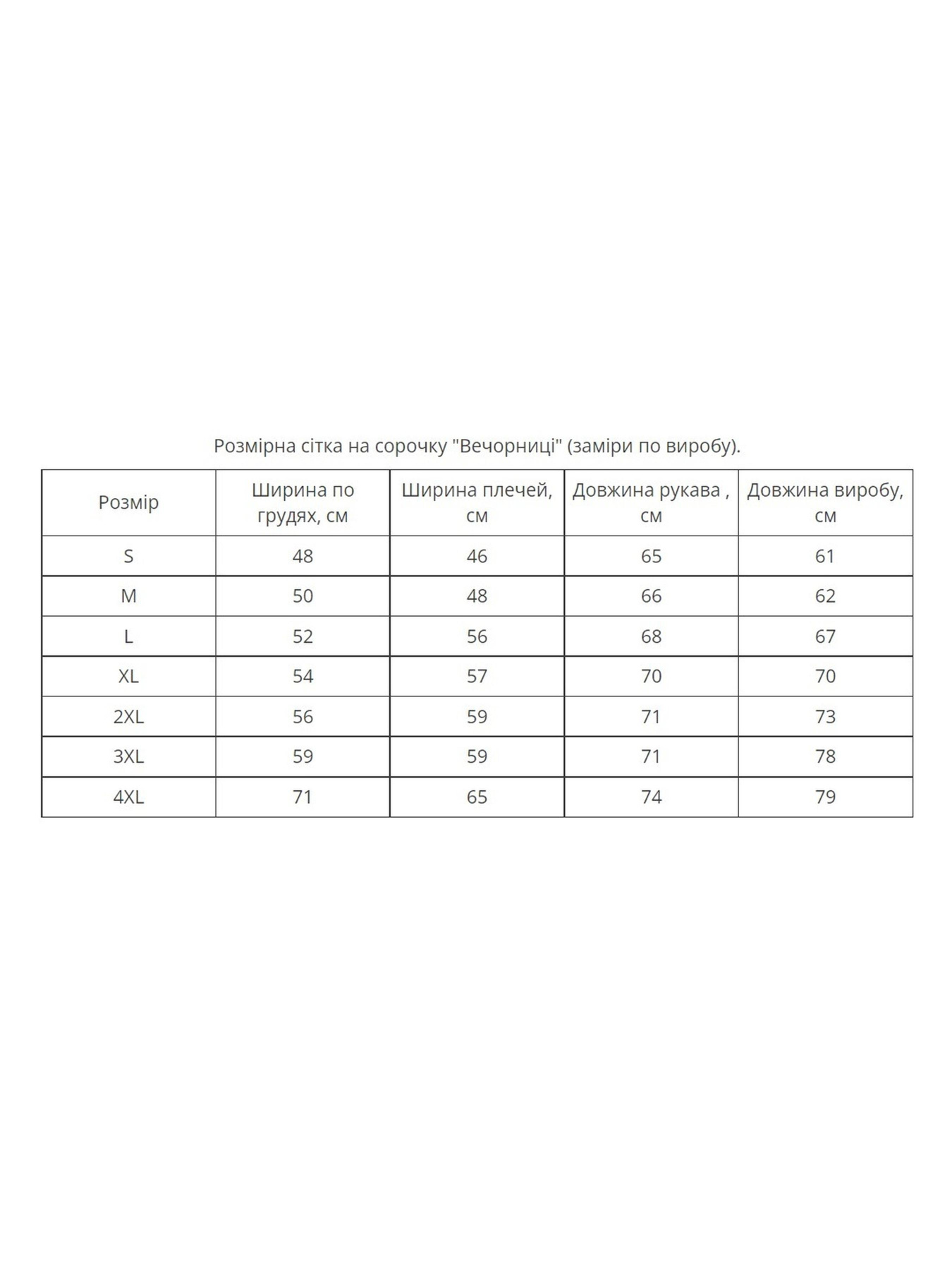 Вышиванки MEREZHKA модель vl1019 Фото