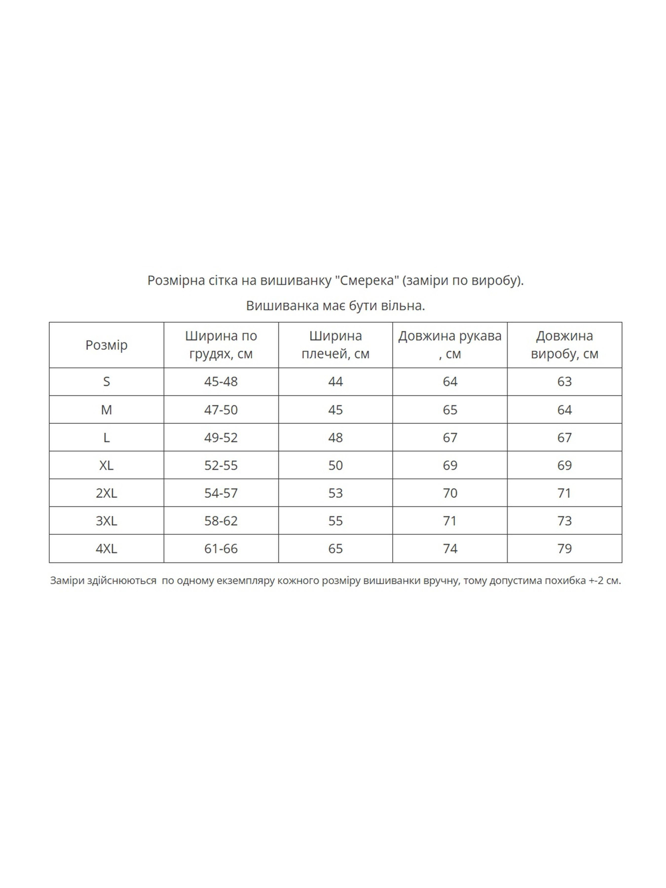 Вышиванки MEREZHKA модель vl1030 Фото