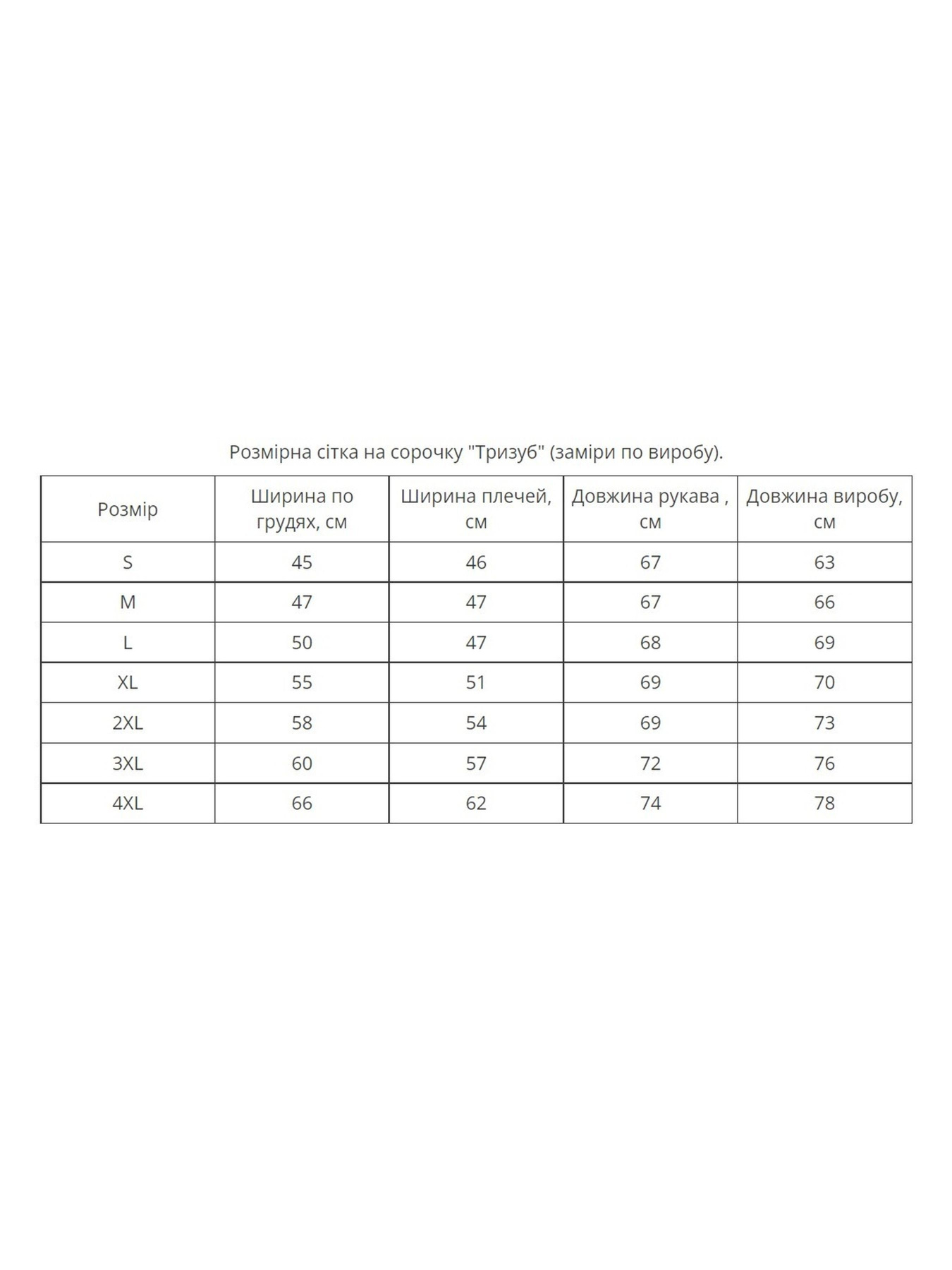 Вышиванки MEREZHKA модель vl1035 Фото