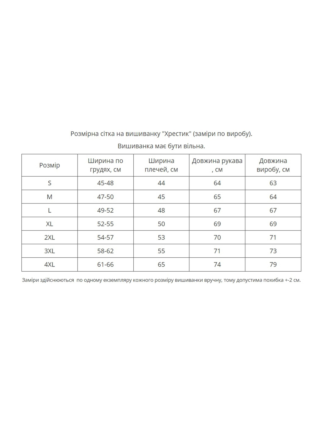 Вышиванки MEREZHKA модель vl1037 Фото