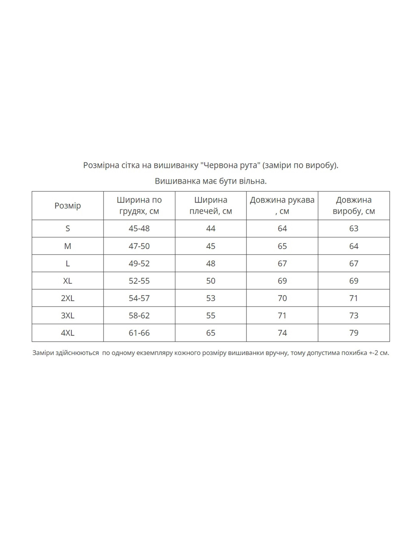 Вышиванки MEREZHKA модель vl1038 Фото