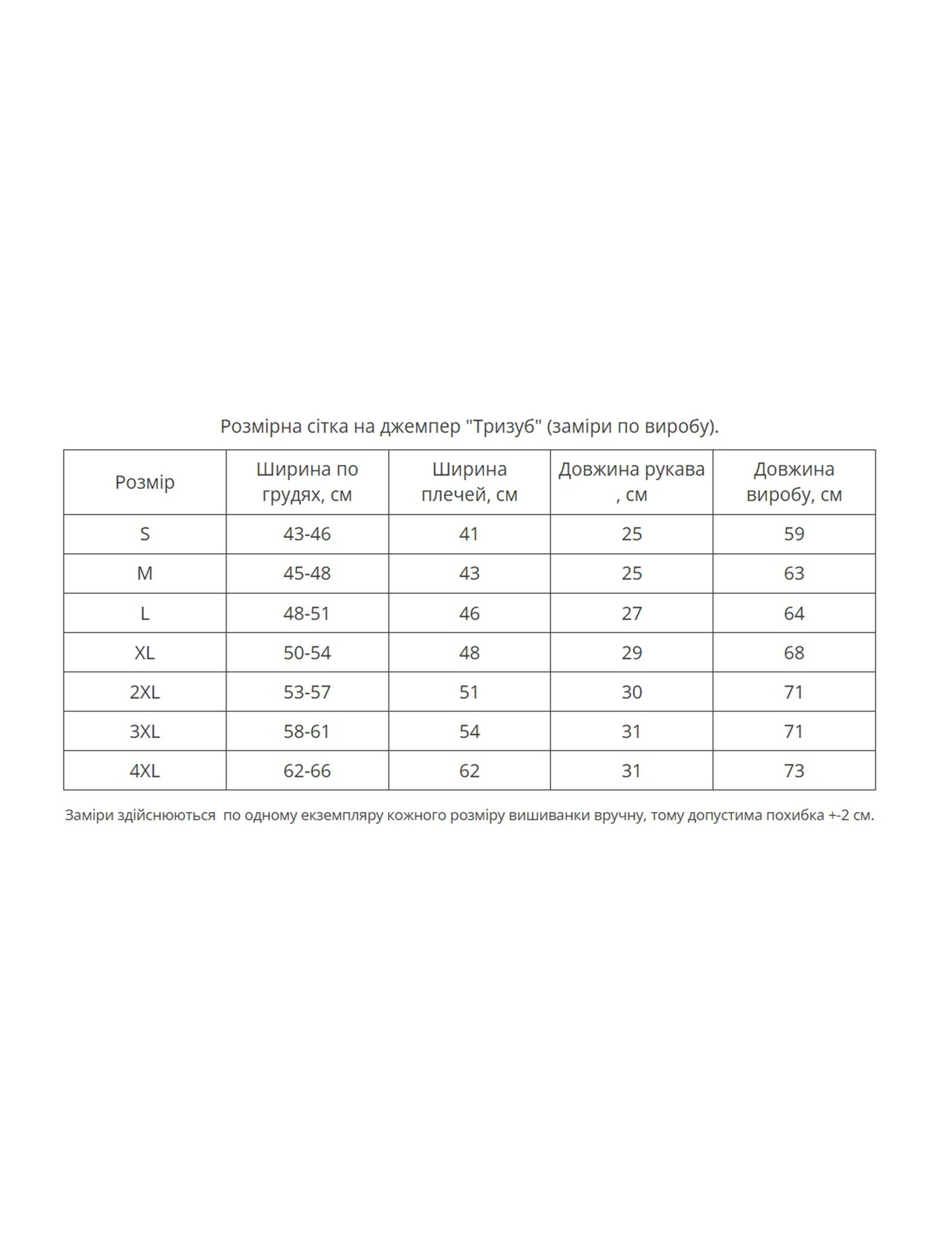 Вышиванки MEREZHKA модель vl1055 Фото