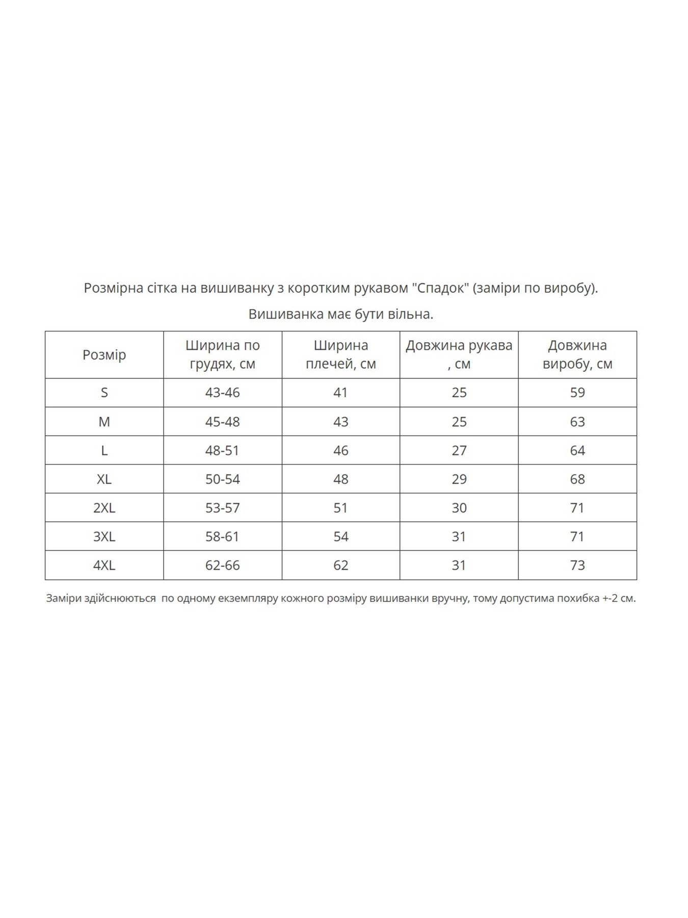 Вышиванки MEREZHKA модель vl1112 Фото