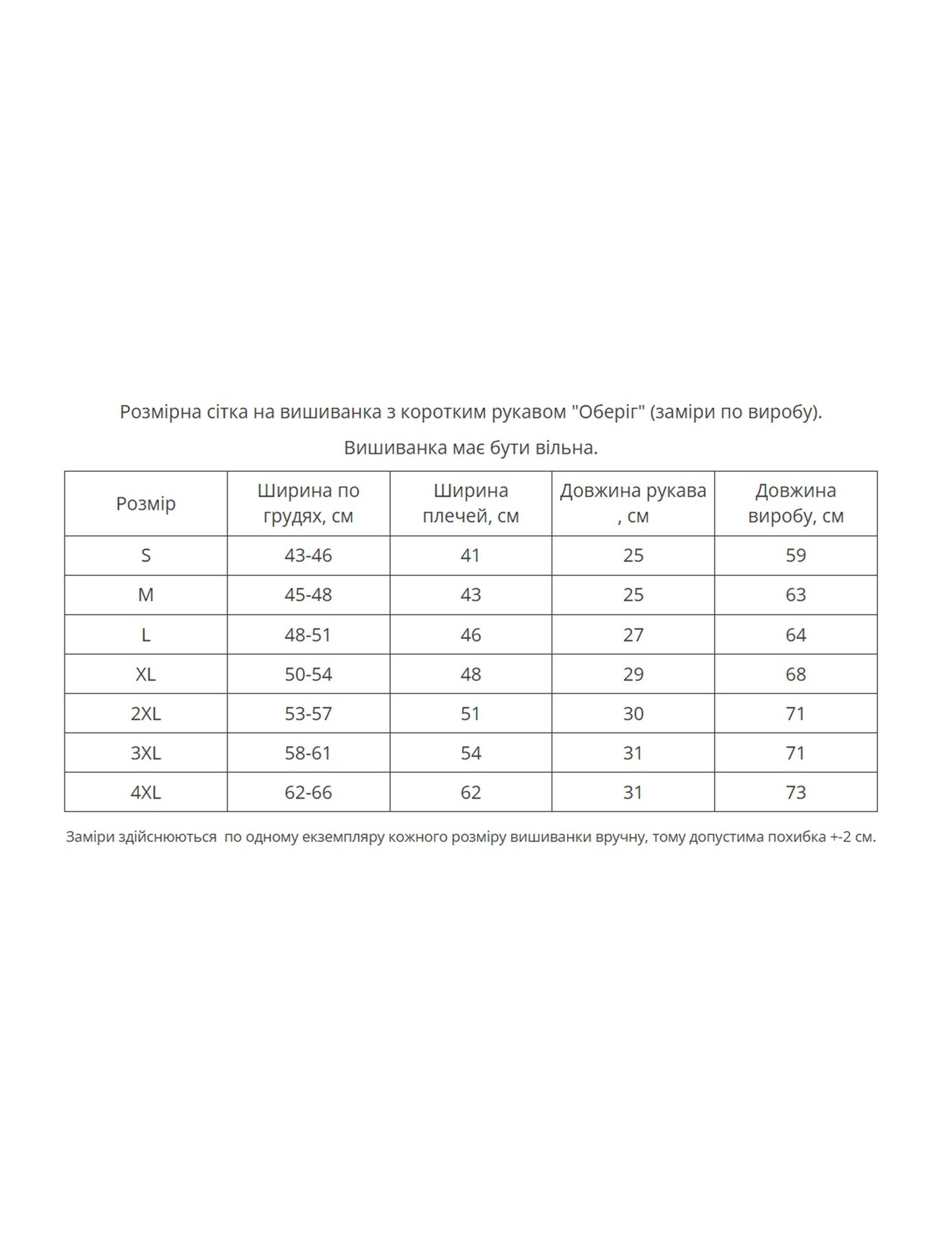 Вышиванки MEREZHKA модель vl1136 Фото