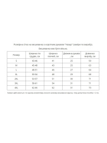 Вышиванки MEREZHKA модель vl1137 Фото