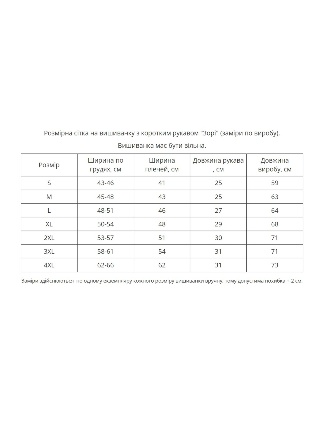 Вышиванки MEREZHKA модель vl1313 Фото