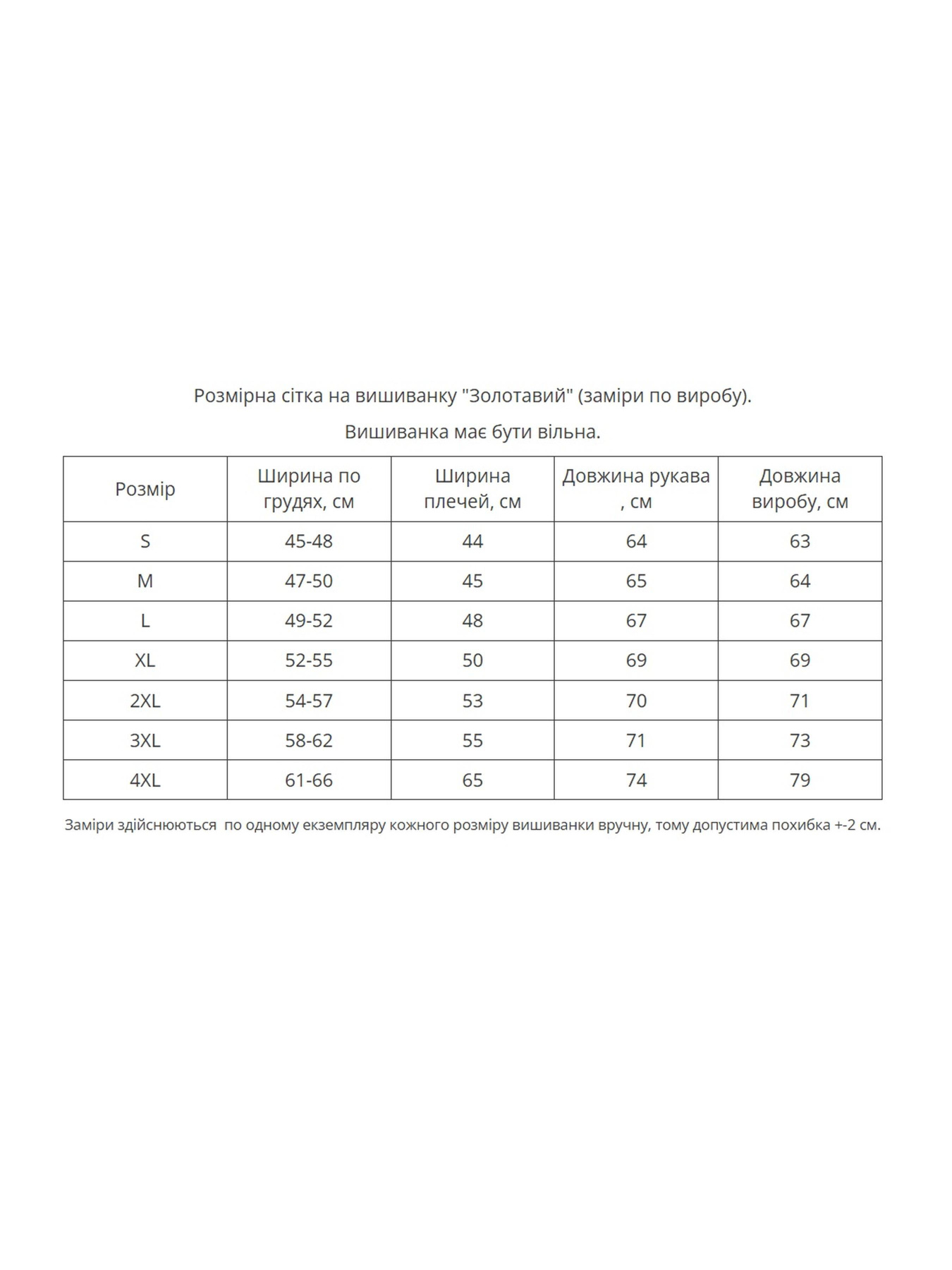 Вышиванки MEREZHKA модель vl850 Фото