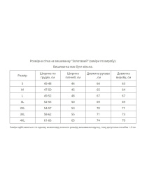 Вышиванки MEREZHKA модель vl850 Фото