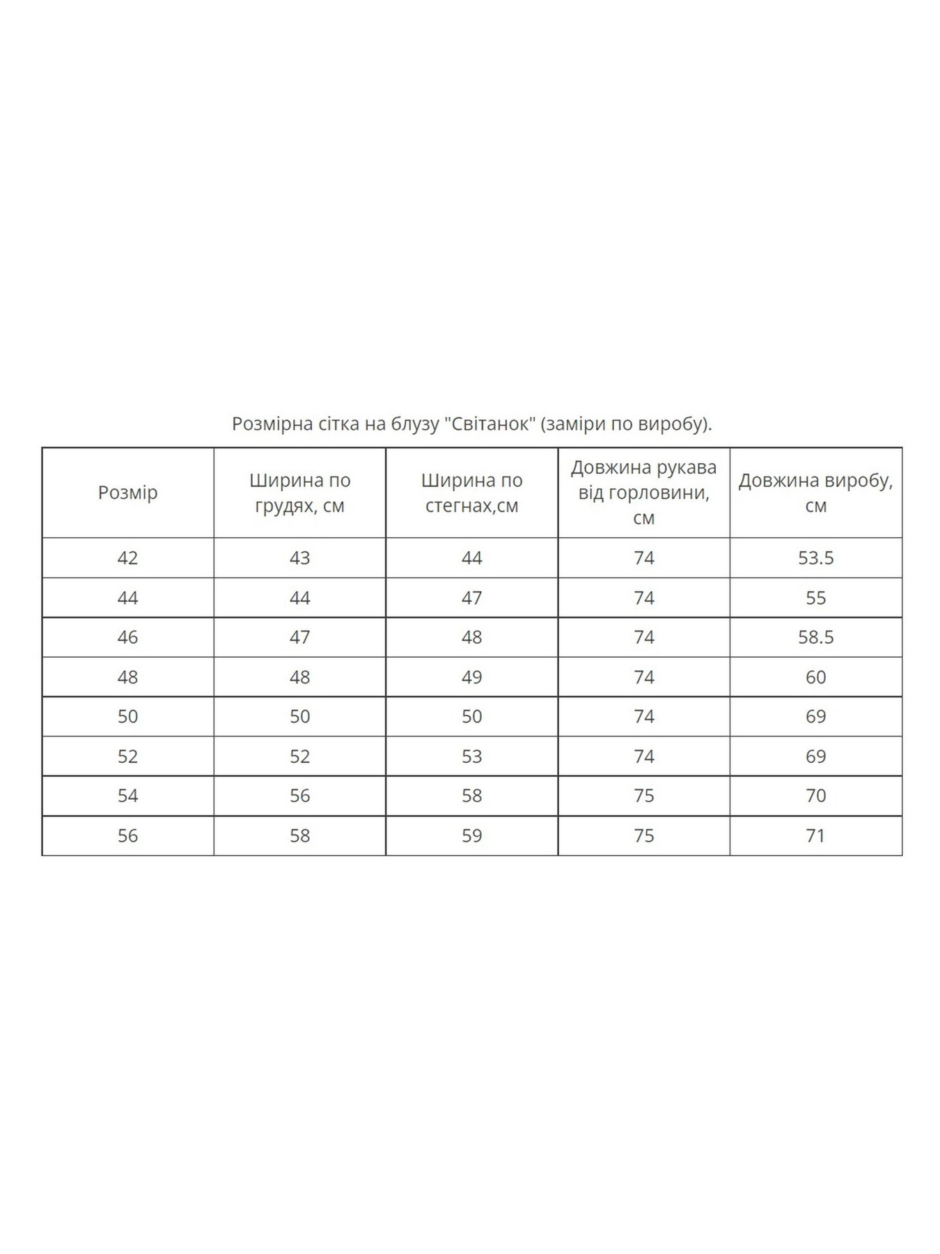 Вышиванки MEREZHKA модель vl1001 Фото