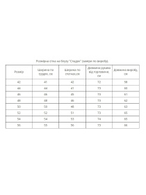 Вышиванки MEREZHKA модель vl1011 Фото