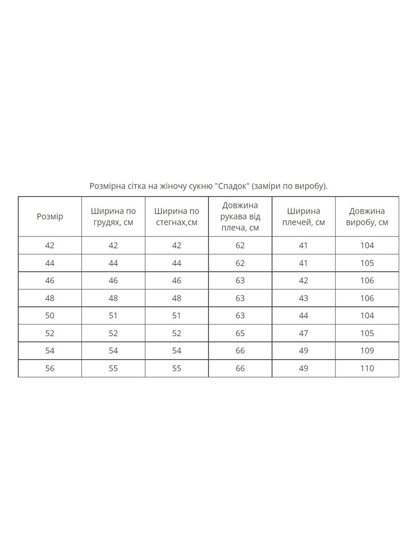 Вышиванки MEREZHKA модель vl1014 Фото
