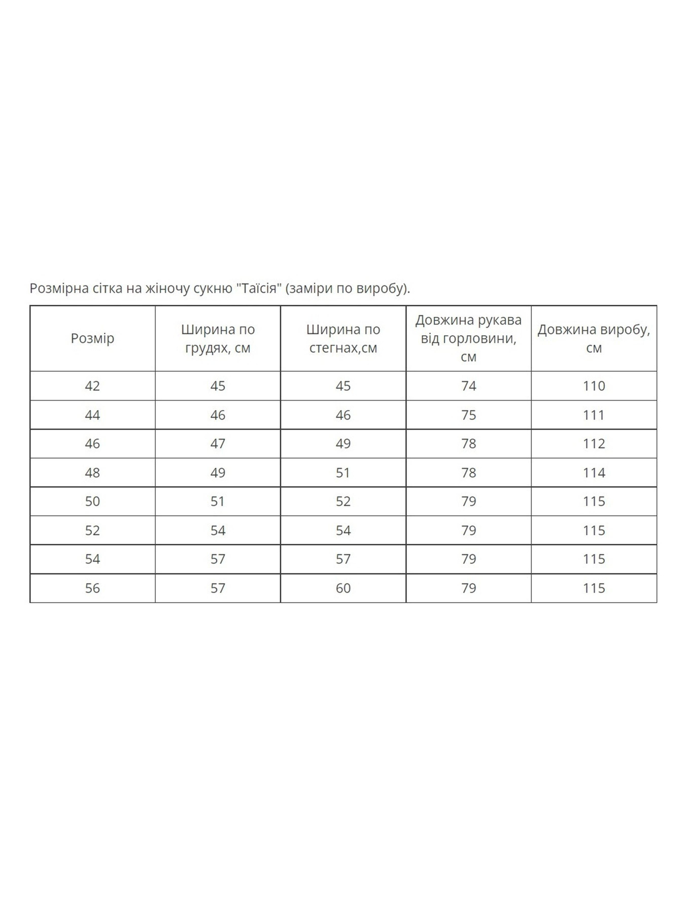 Вышиванки MEREZHKA модель vl1017 Фото