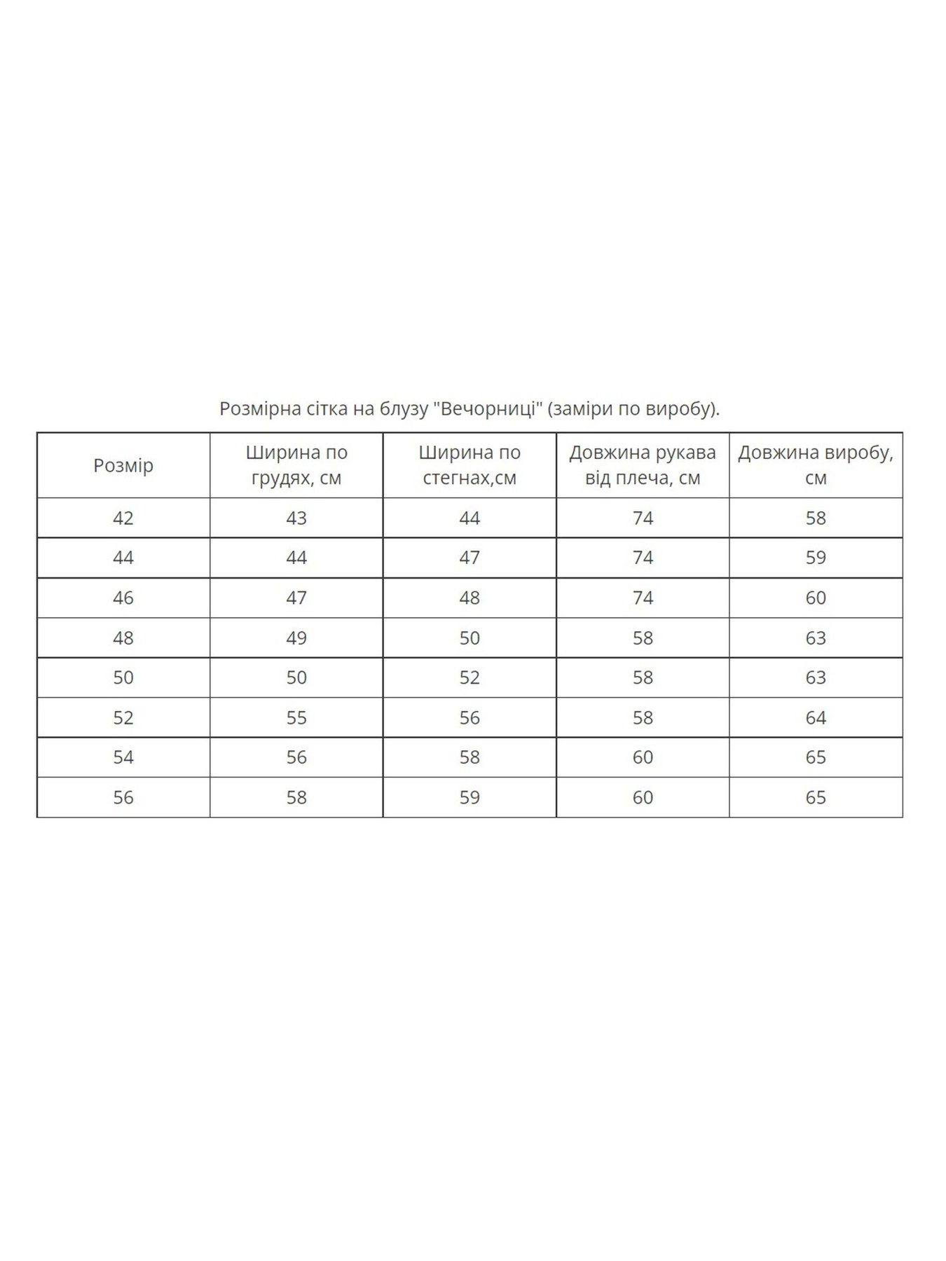 Вышиванки MEREZHKA модель vl1020 Фото