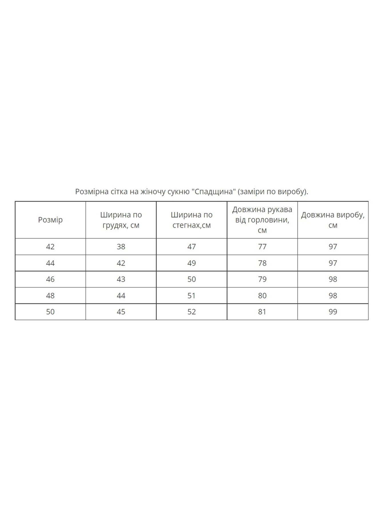 Вышиванки MEREZHKA модель vl1022 Фото