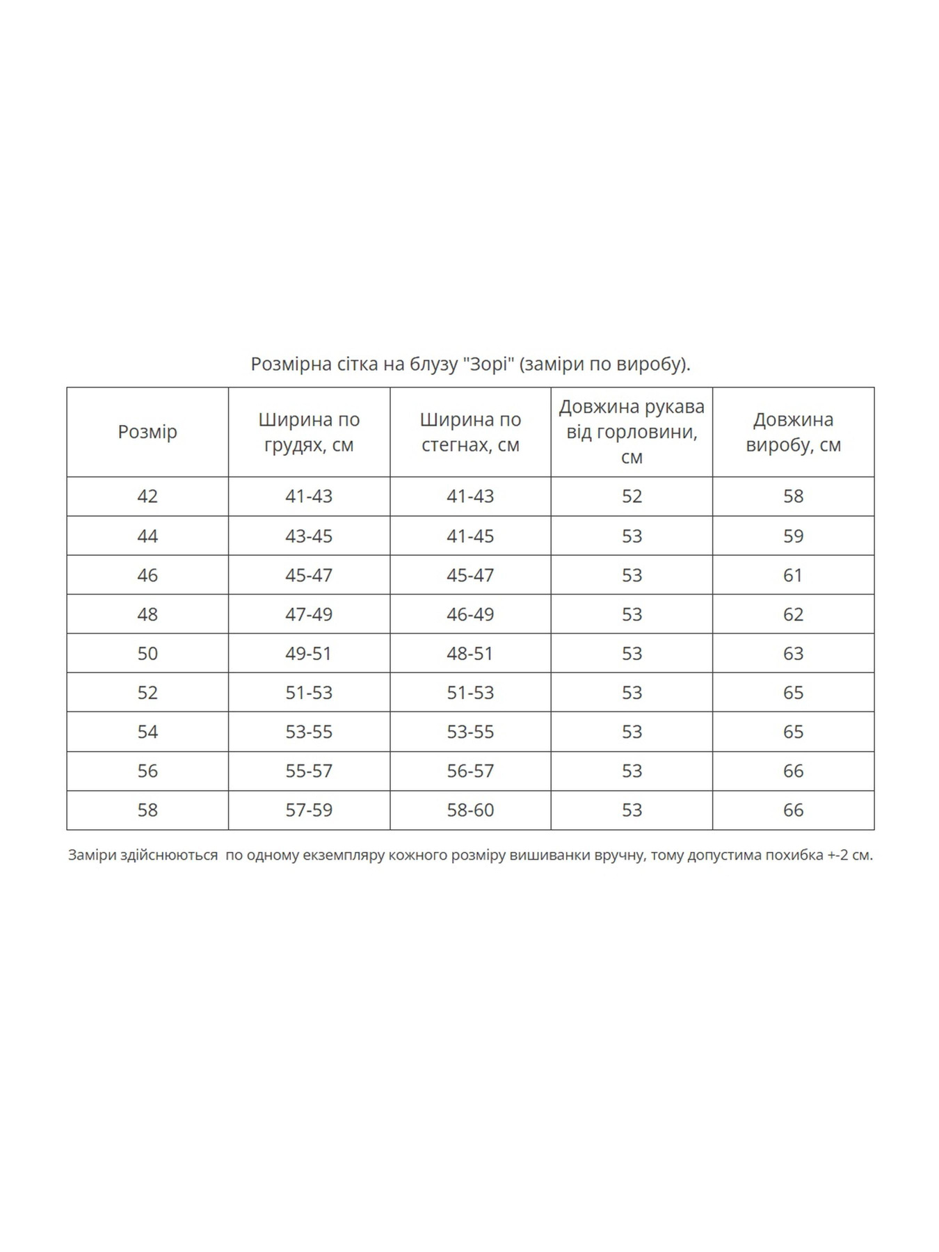 Вышиванки MEREZHKA модель vl1311 Фото