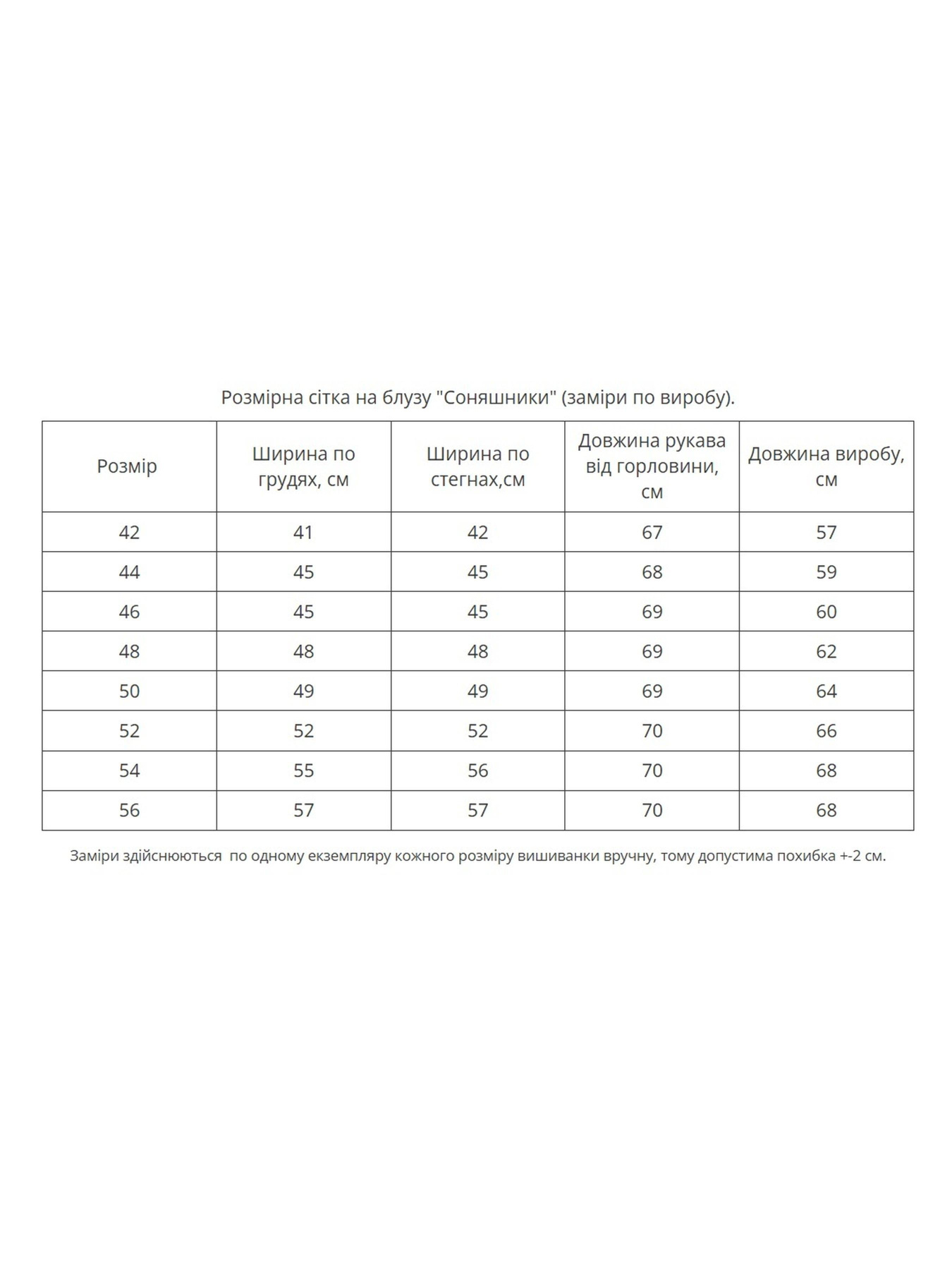 Вышиванки MEREZHKA модель vl828 Фото