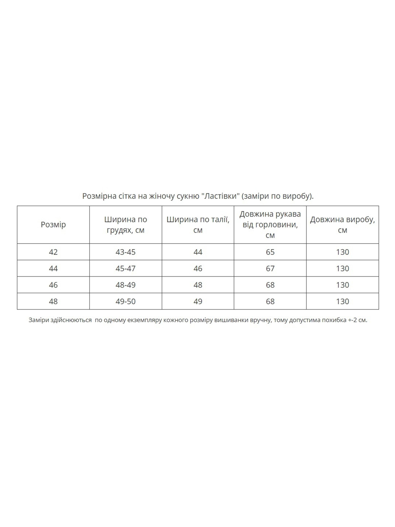 Вишиванки MEREZHKA модель vl846 Фото