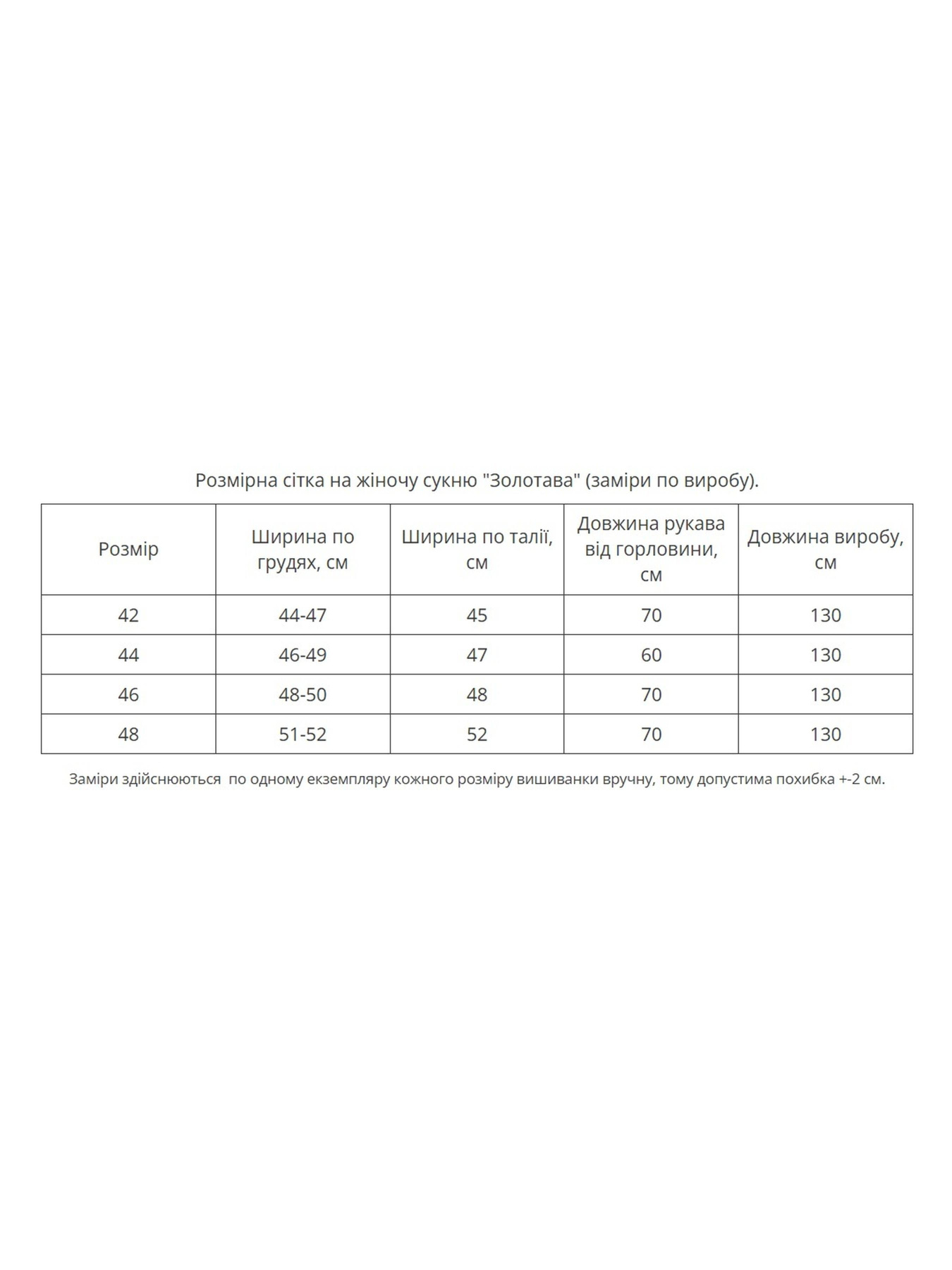 Вышиванки MEREZHKA модель vl848 Фото
