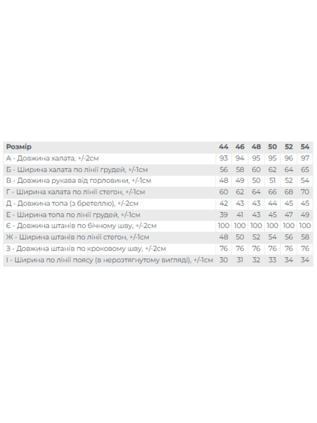 Домашний костюм Носи своє модель 8449-050-temnij-bezh Фото